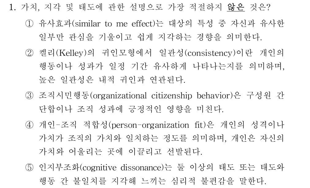 공인회계사_1차 2025년 1번 기출문제