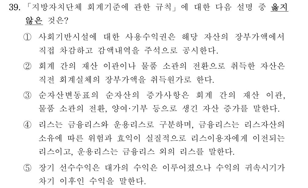 공인회계사_1차 2025년 103번 기출문제