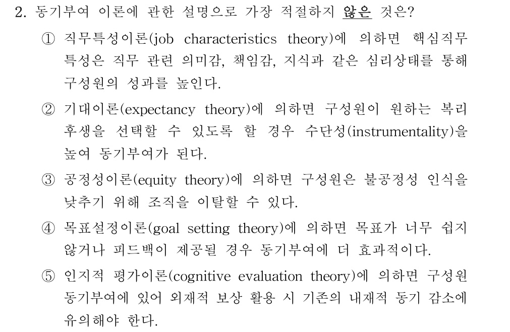 공인회계사_1차 2025년 2번 기출문제