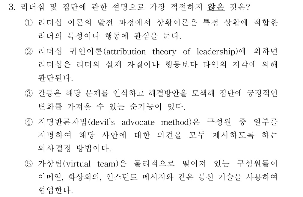 공인회계사_1차 2025년 3번 기출문제