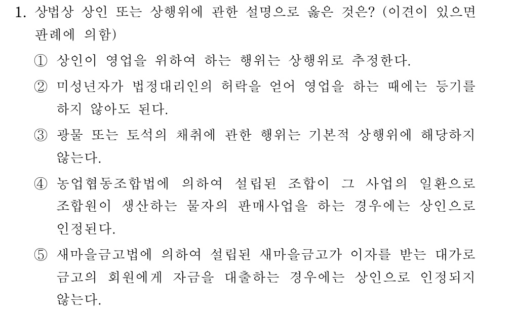 공인회계사_1차 2025년 33번 기출문제