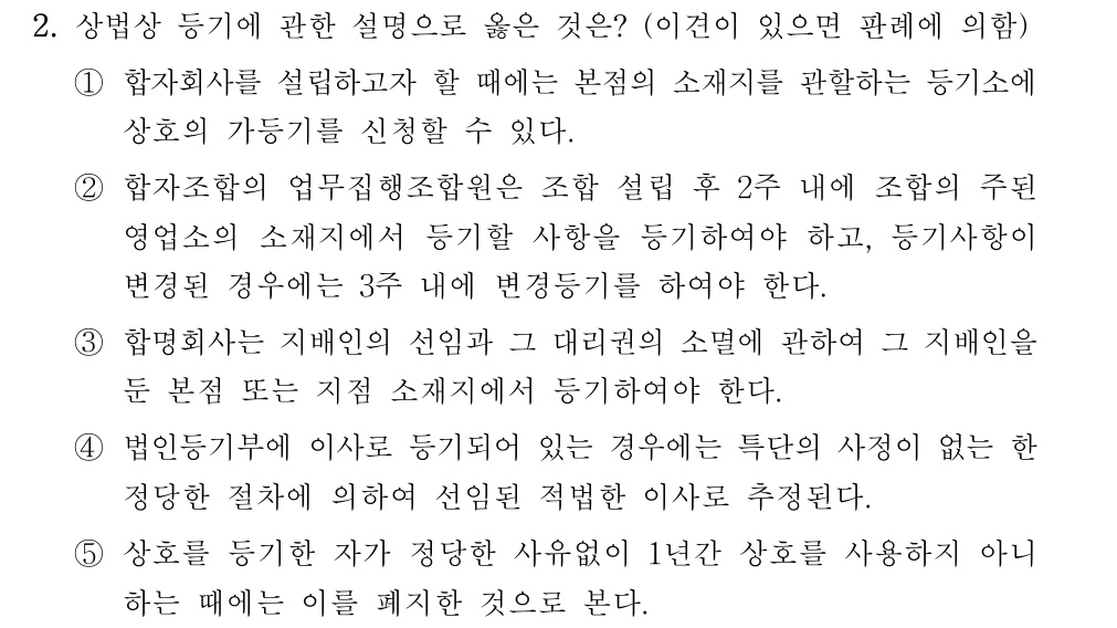 공인회계사_1차 2025년 34번 기출문제