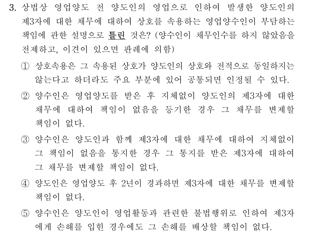 공인회계사_1차 2025년 35번 기출문제