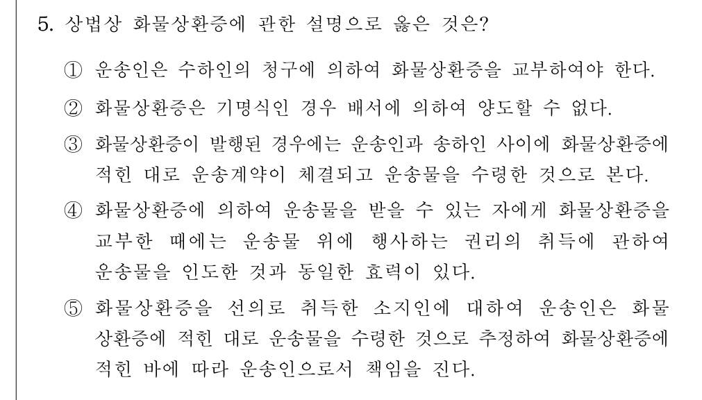 공인회계사_1차 2025년 37번 기출문제