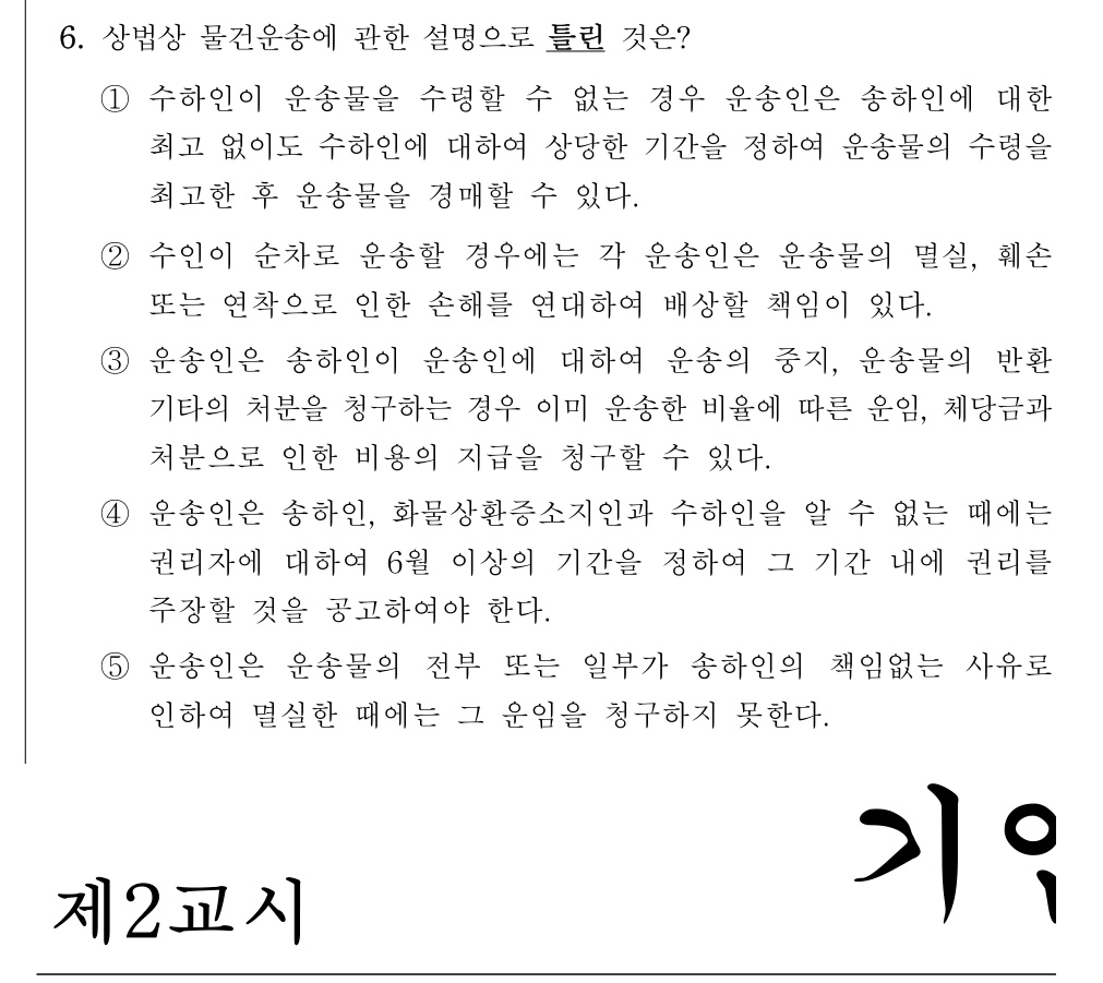 공인회계사_1차 2025년 38번 기출문제