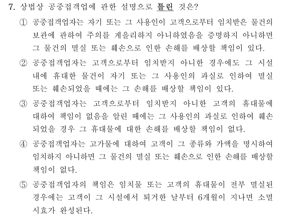 공인회계사_1차 2025년 39번 기출문제