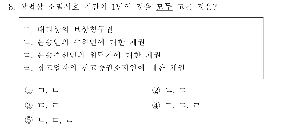 공인회계사_1차 2025년 40번 기출문제