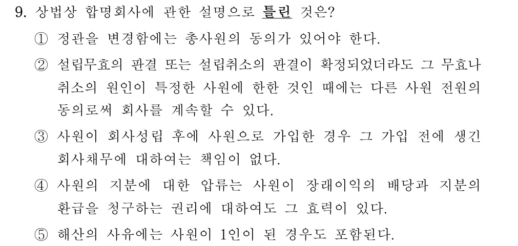 공인회계사_1차 2025년 41번 기출문제