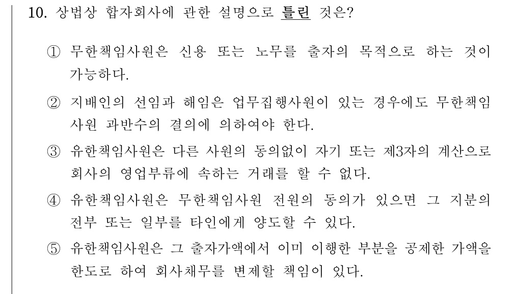 공인회계사_1차 2025년 42번 기출문제
