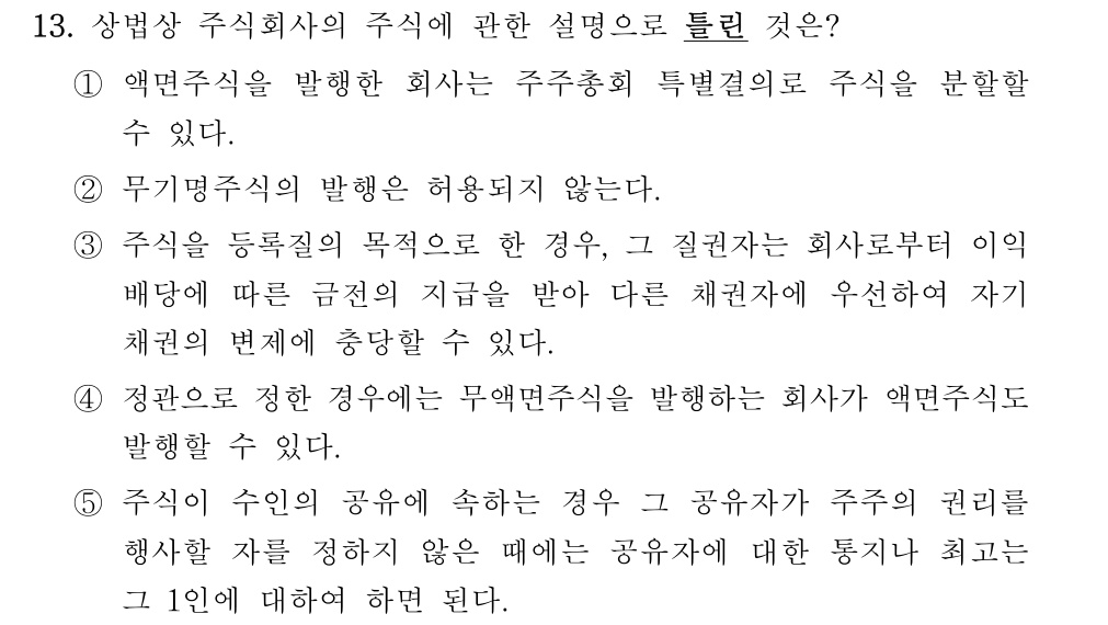 공인회계사_1차 2025년 45번 기출문제