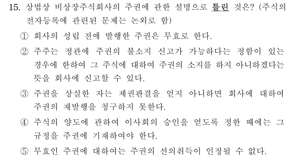공인회계사_1차 2025년 47번 기출문제
