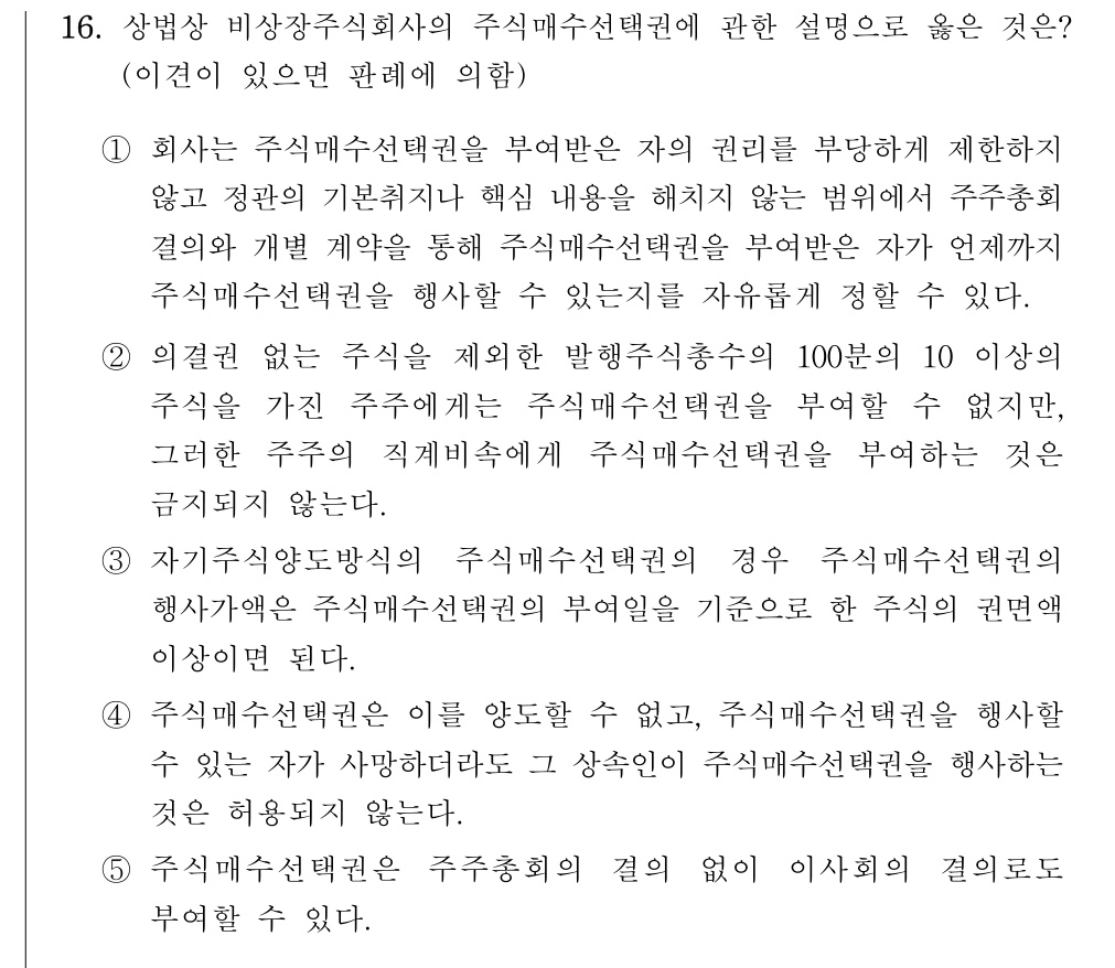 공인회계사_1차 2025년 48번 기출문제