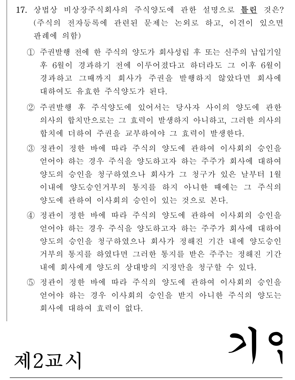 공인회계사_1차 2025년 49번 기출문제