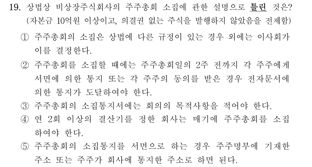 공인회계사_1차 2025년 51번 기출문제