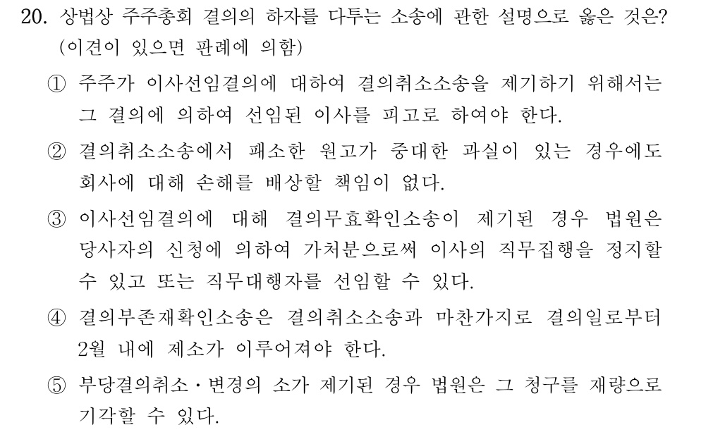 공인회계사_1차 2025년 52번 기출문제