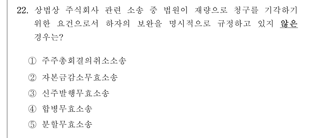 공인회계사_1차 2025년 54번 기출문제
