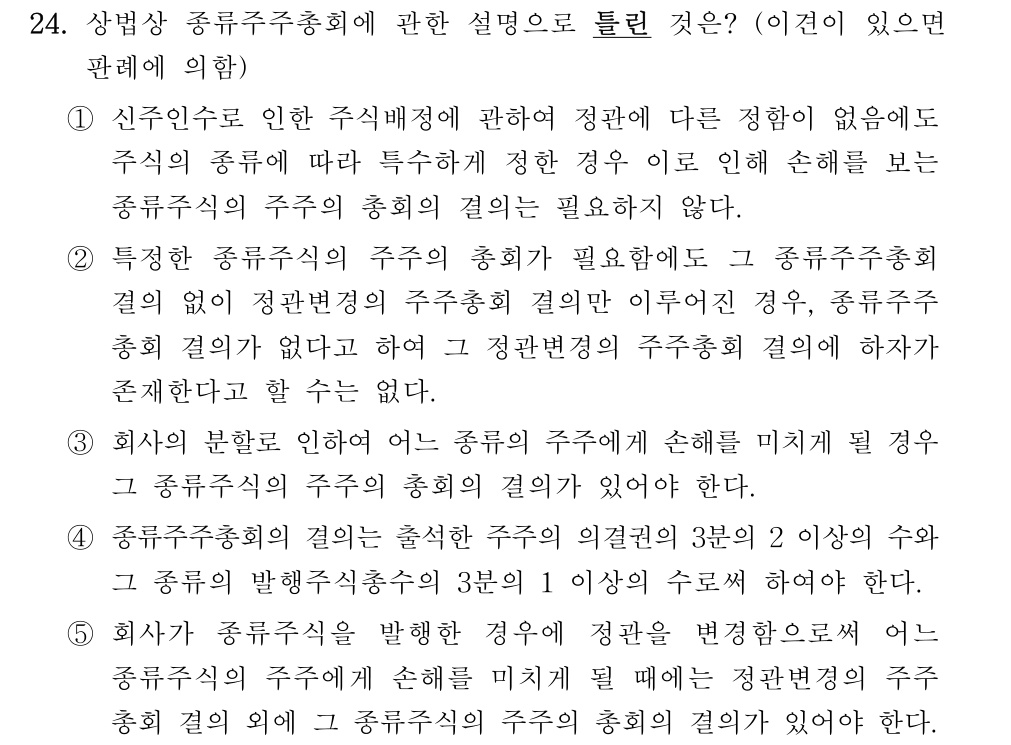 공인회계사_1차 2025년 56번 기출문제