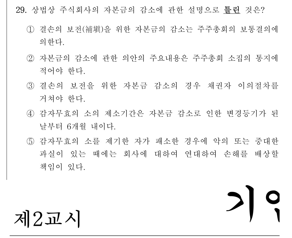 공인회계사_1차 2025년 61번 기출문제