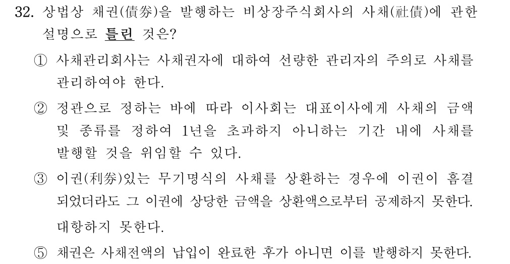 공인회계사_1차 2025년 64번 기출문제
