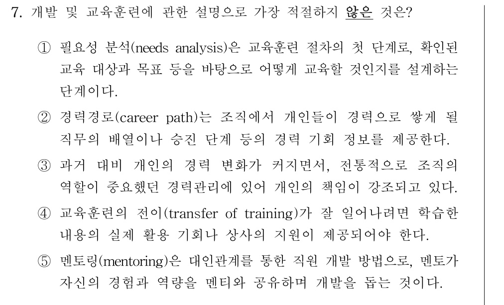 공인회계사_1차 2026년 10번 기출문제