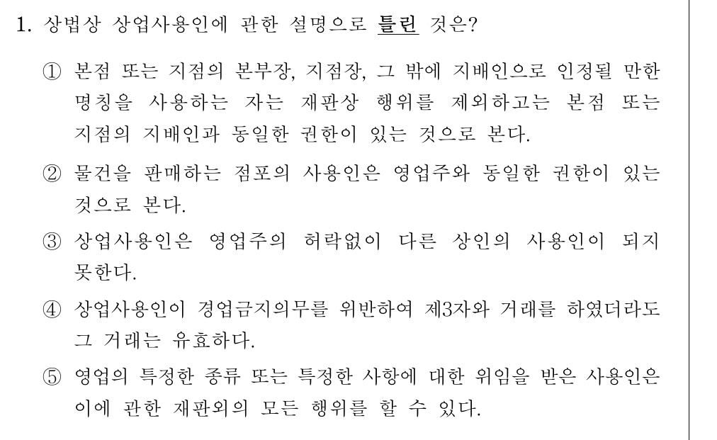 공인회계사_1차 2026년 33번 기출문제