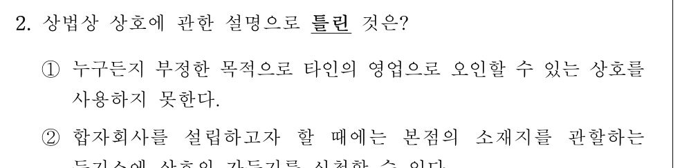 공인회계사_1차 2026년 34번 기출문제
