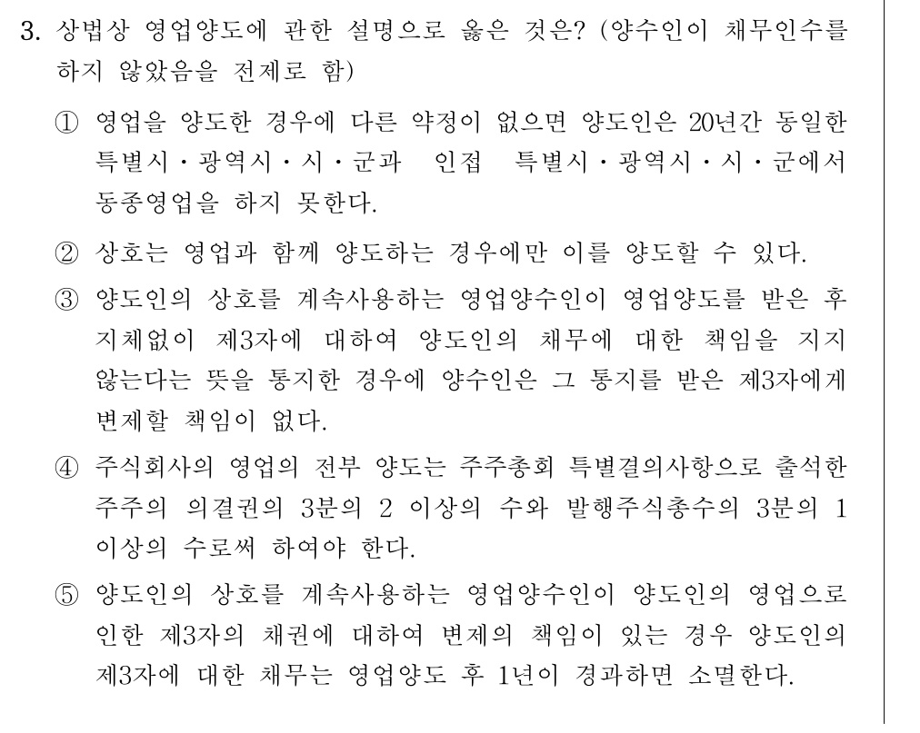 공인회계사_1차 2026년 35번 기출문제