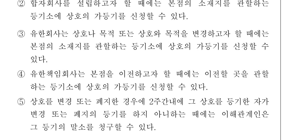 공인회계사_1차 2026년 37번 기출문제
