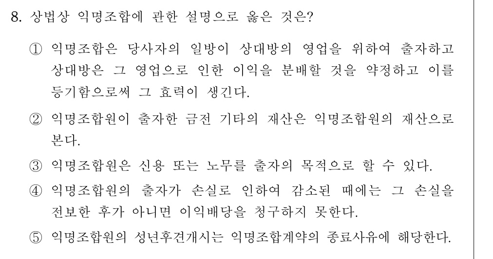 공인회계사_1차 2026년 40번 기출문제