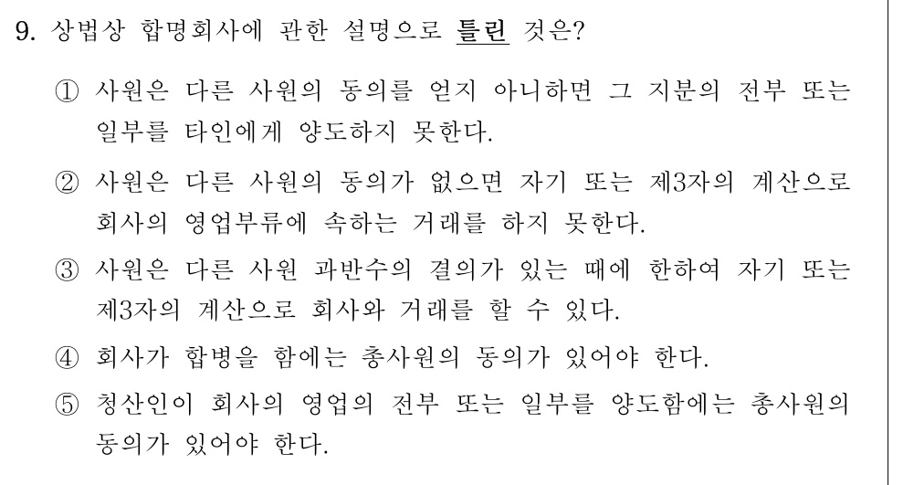 공인회계사_1차 2026년 41번 기출문제