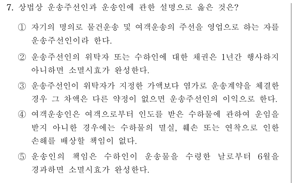 공인회계사_1차 2026년 43번 기출문제