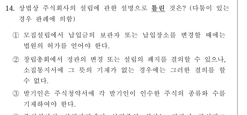 공인회계사_1차 2026년 46번 기출문제