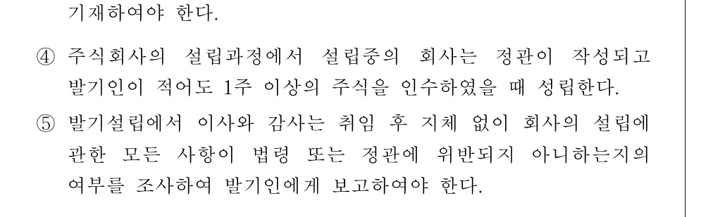 공인회계사_1차 2026년 49번 기출문제