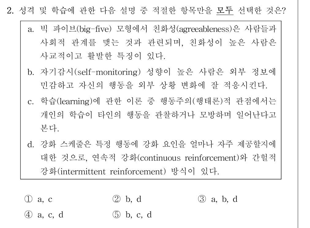 공인회계사_1차 2026년 5번 기출문제