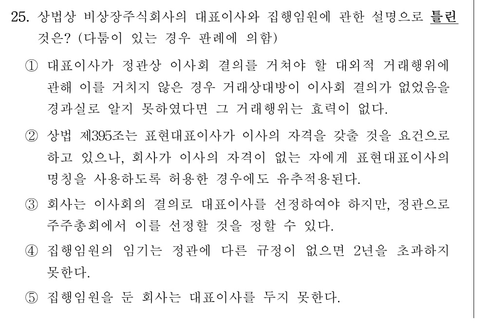 공인회계사_1차 2026년 57번 기출문제