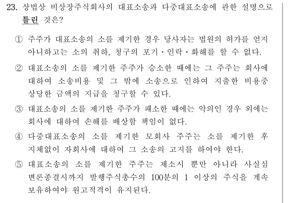 공인회계사_1차 2026년 58번 기출문제