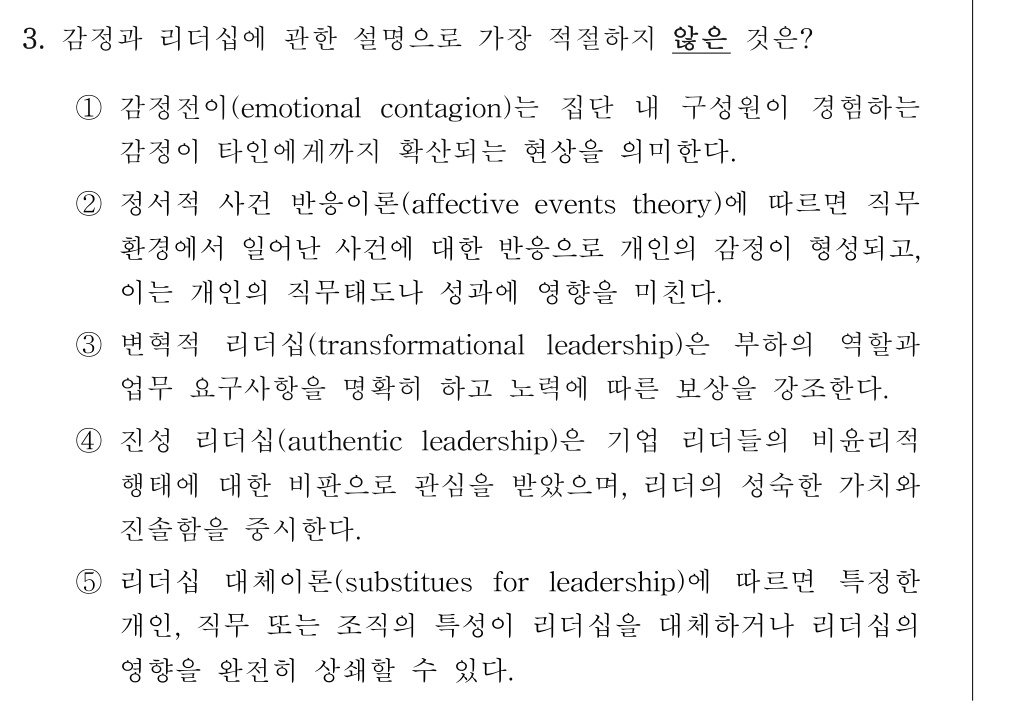 공인회계사_1차 2026년 6번 기출문제
