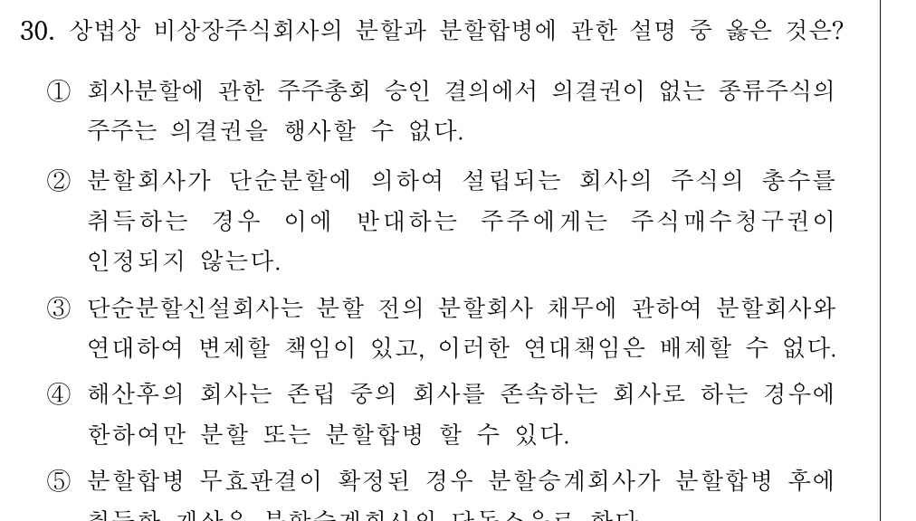 공인회계사_1차 2026년 62번 기출문제
