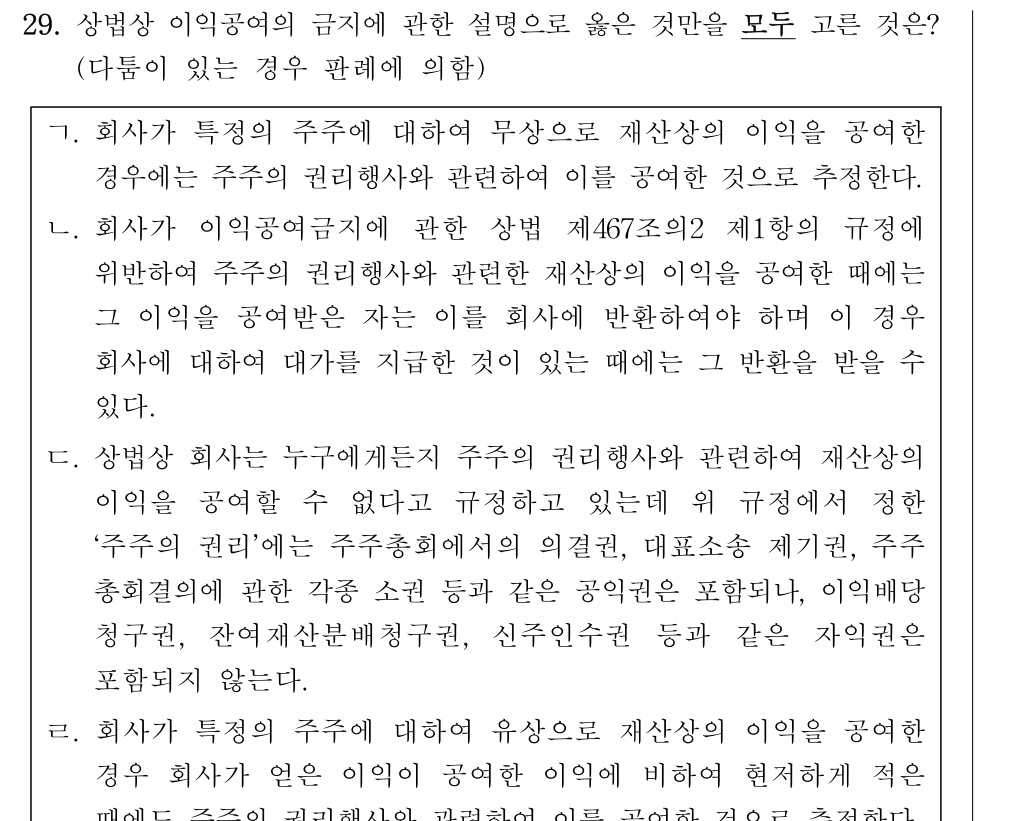 공인회계사_1차 2026년 64번 기출문제