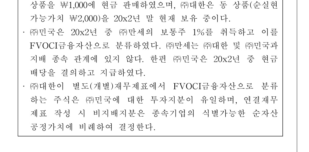 공인회계사_1차 2026년 92번 기출문제
