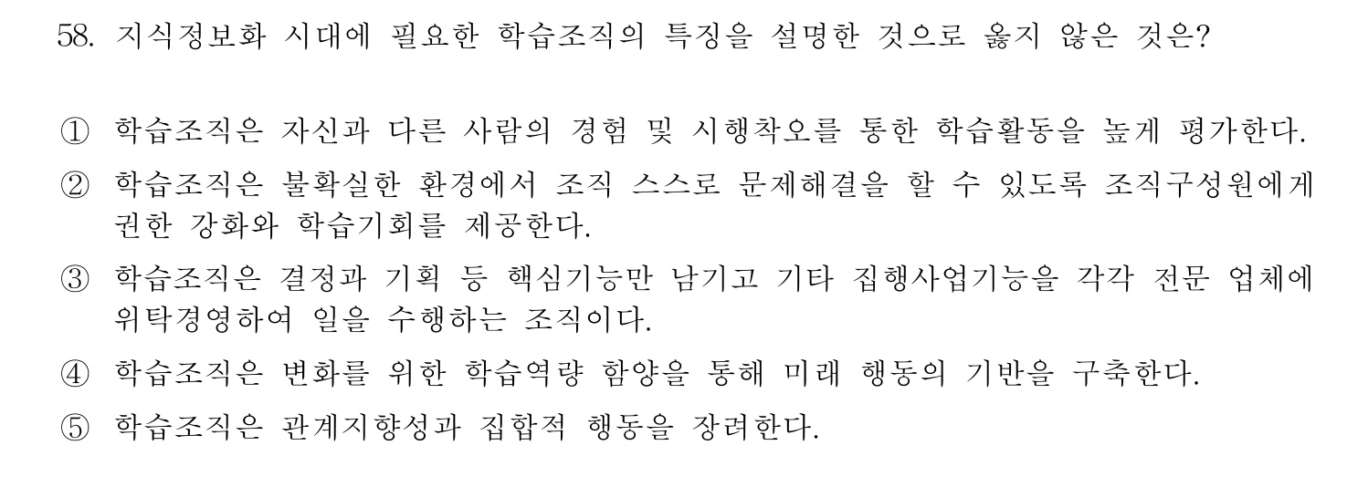 행정사_1차 2013년 58번 기출문제