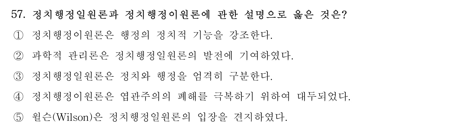 행정사_1차 2016년 57번 기출문제