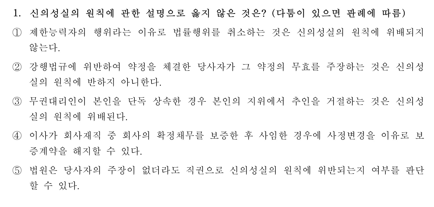 행정사_1차 2017년 1번 기출문제