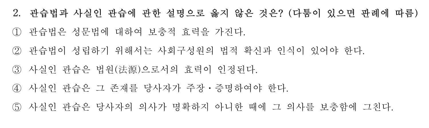 행정사_1차 2017년 2번 기출문제