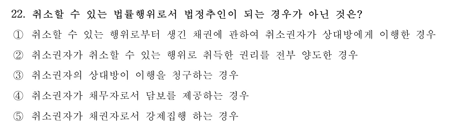 행정사_1차 2017년 22번 기출문제