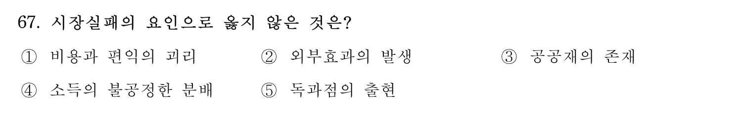 행정사_1차 2017년 67번 기출문제