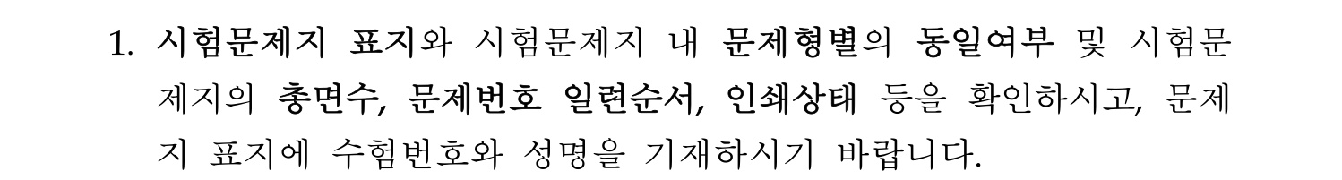 행정사_1차 2018년 1번 기출문제