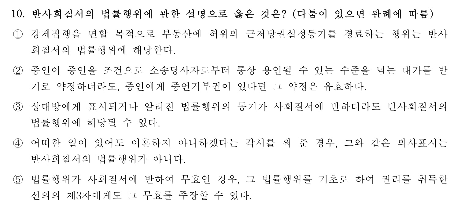 행정사_1차 2018년 17번 기출문제