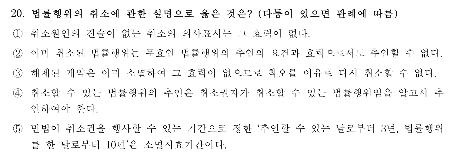 행정사_1차 2018년 27번 기출문제