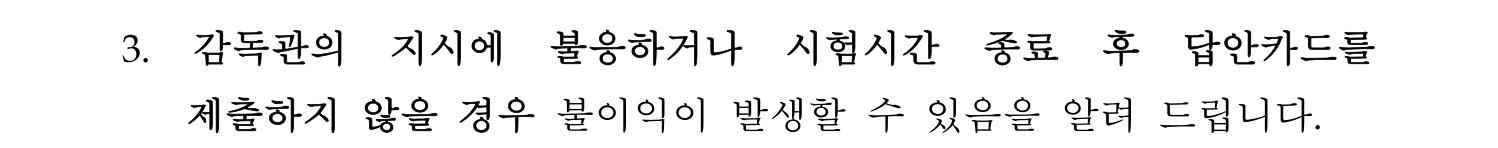 행정사_1차 2018년 3번 기출문제